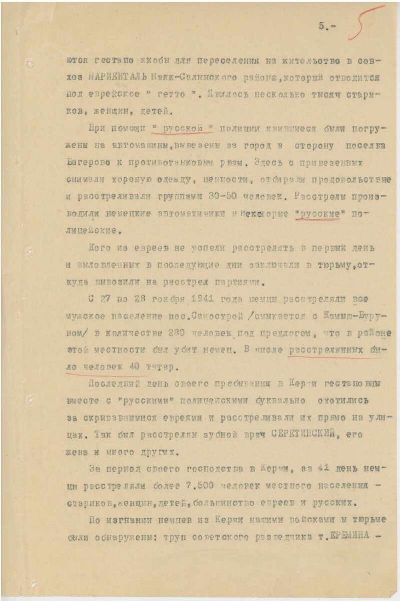 Рассекреченная правда. ФСБ обнародовала доказательства зверств фашистов в  Крыму | Крыминформ | Дзен