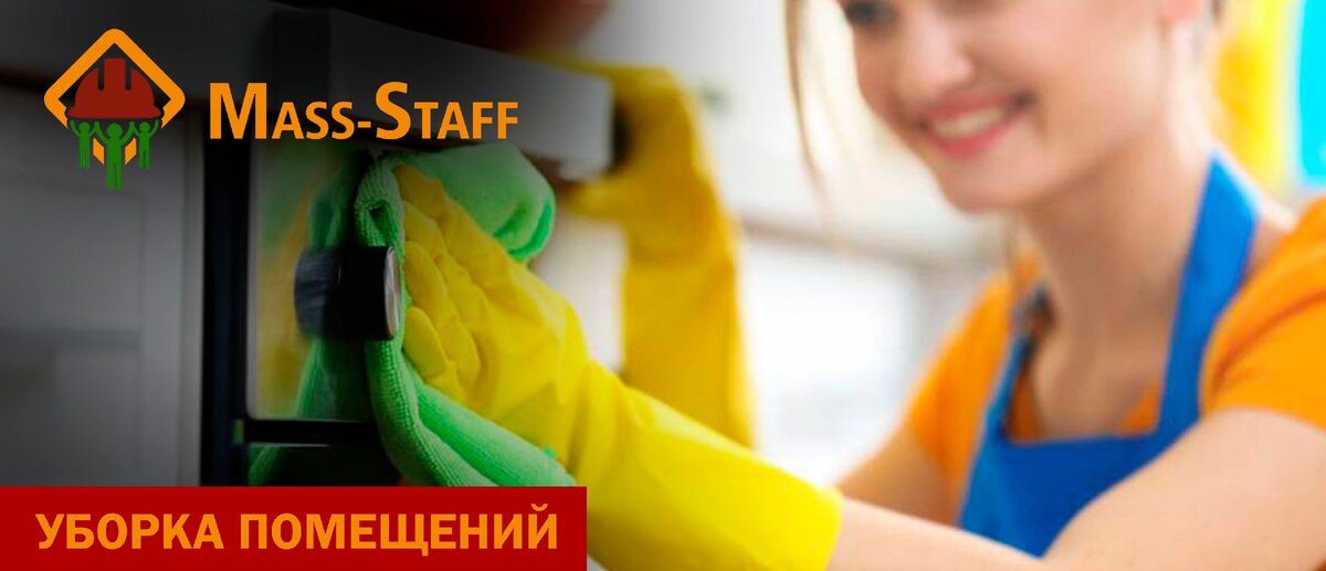 Компания Mass Staff