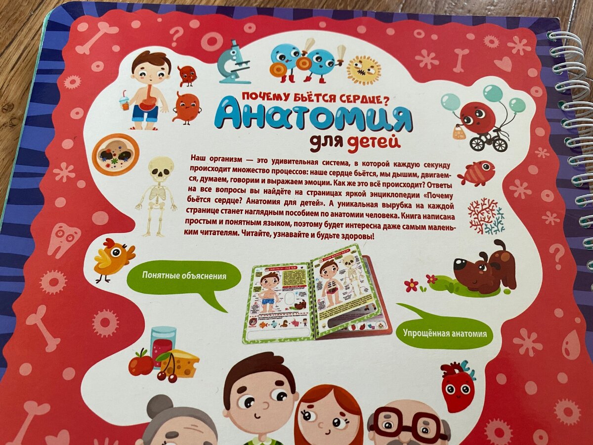 Анонс книги на обороте.