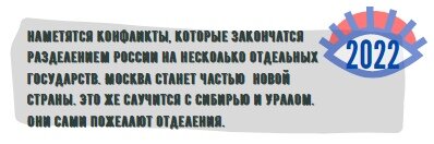 А,между прочим, почитайте в Интернете про настроения В Сибири и на Урале...