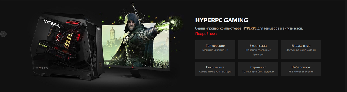 Вам подберут ПК под ваши нужды.