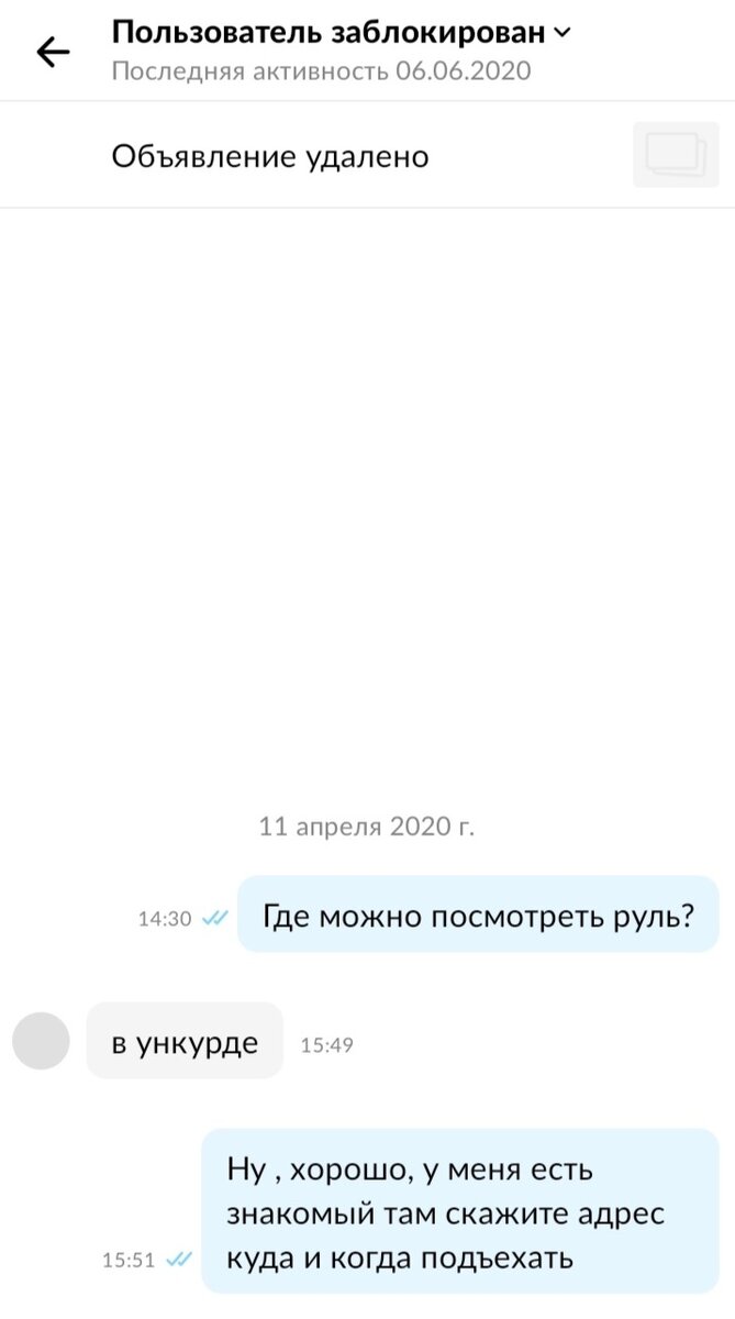 не продержался и двух сообщений 