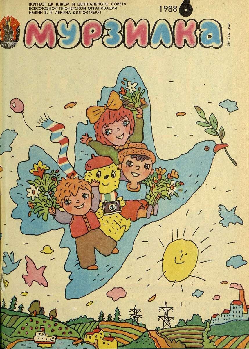 Детский журнал рисунок