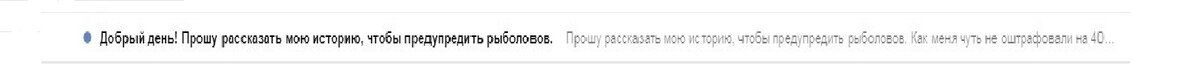 написавший попросил остаться инкогнито