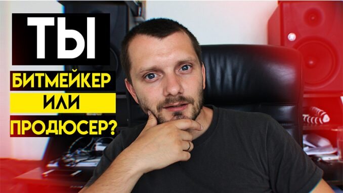 как пишется продюсер или продюссер