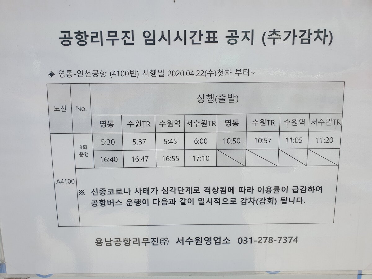 Перевод: «Что-то там… как-то так… в общем, парень, хрен тебе, а не комфортный автобус».