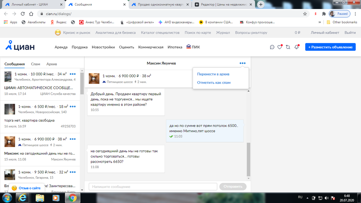 и вот тому пример....скрин с Циана...объявление уже в архиве