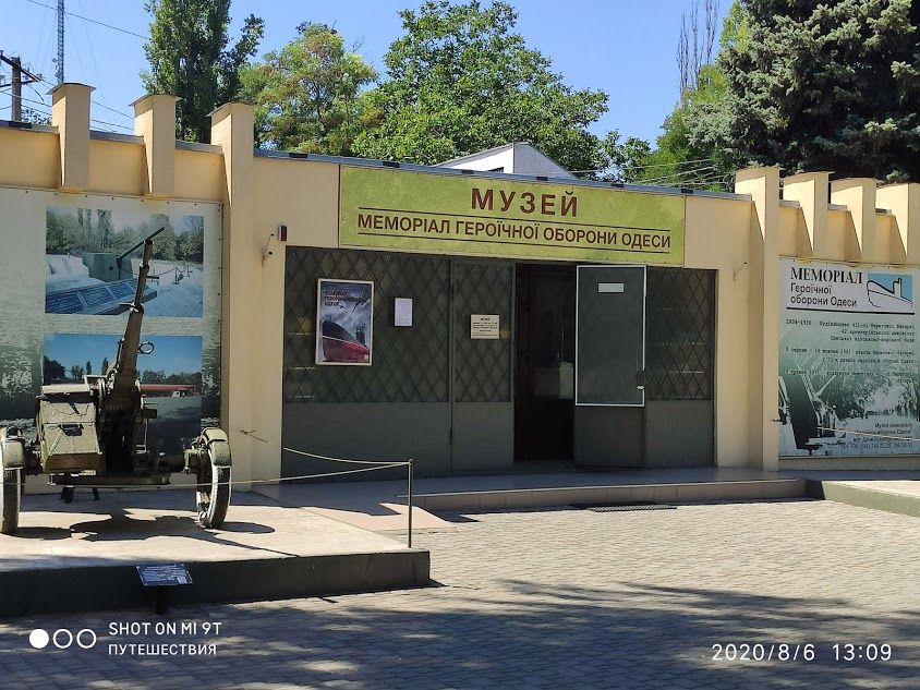 Одесса. Мемориал 411-й батареи. Фото автора