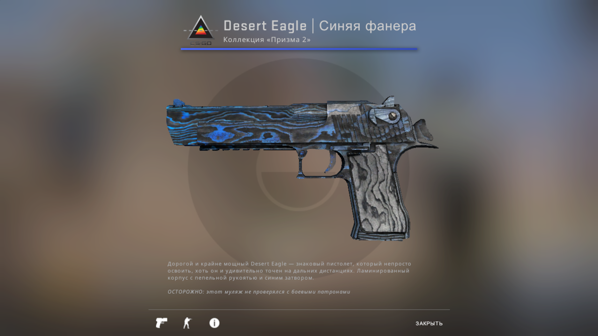 Desert eagle blue