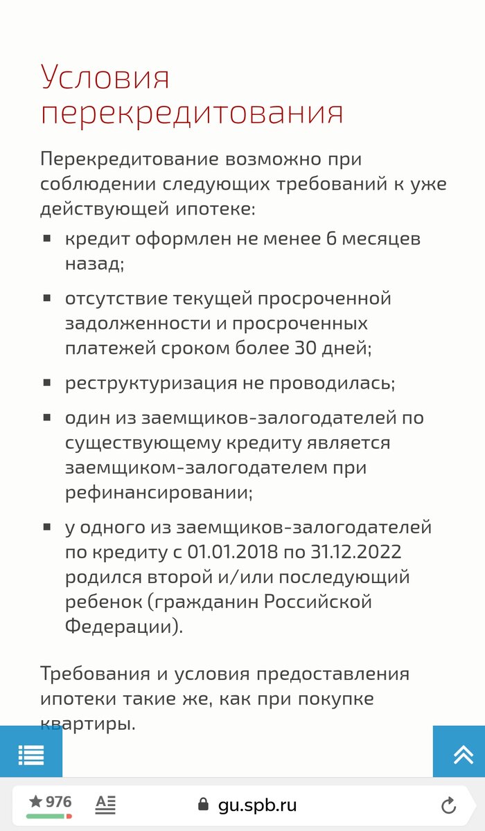Фото страницы информационного источника.