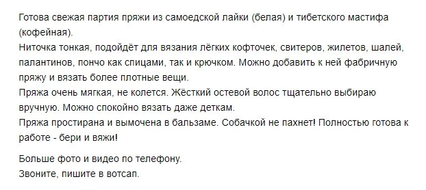 Пояс из собачьей шерсти своими руками: как легко свалять собачью шерсть