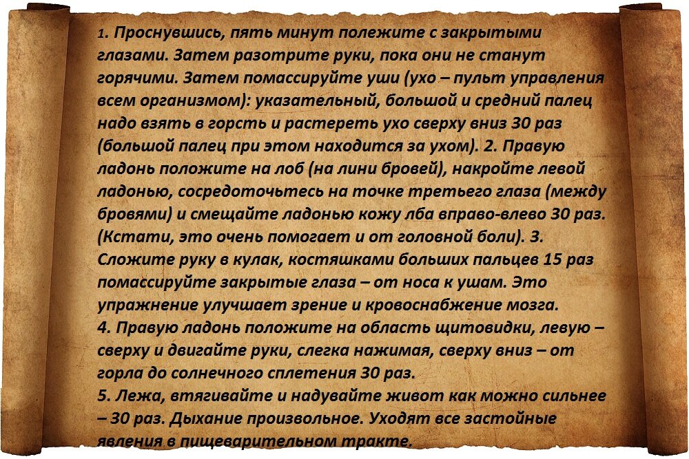 Северные пророки