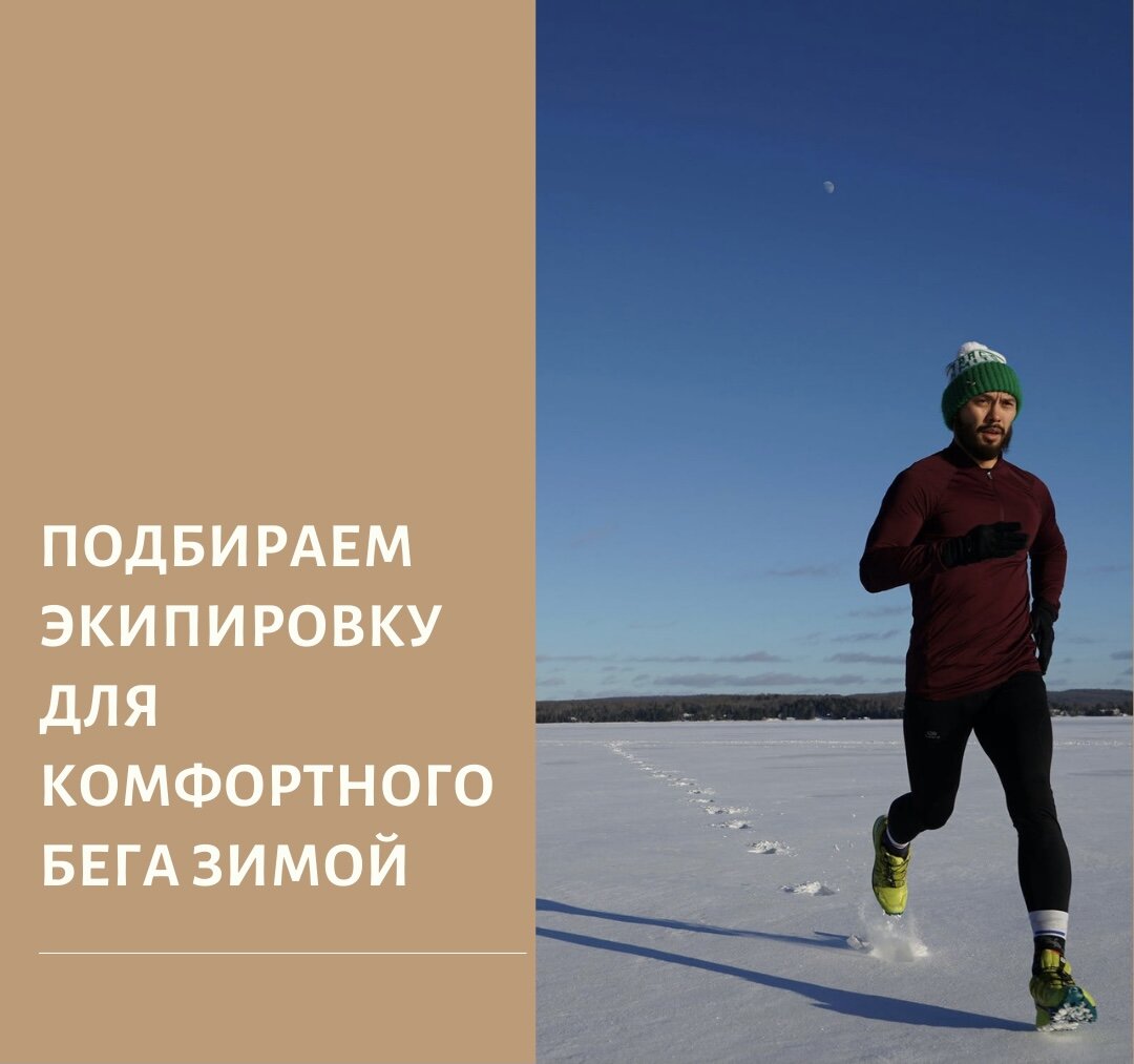 Чем заменить бег зимой в домашних условиях На что заменить бег YouTube