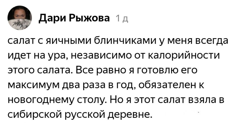 Скриншот комментария.