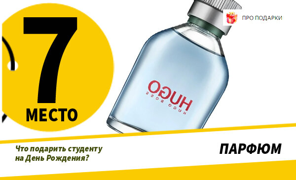 Что подарить студенту: 35 идей подарков на разные поводы | ПРО ПОДАРКИ ...