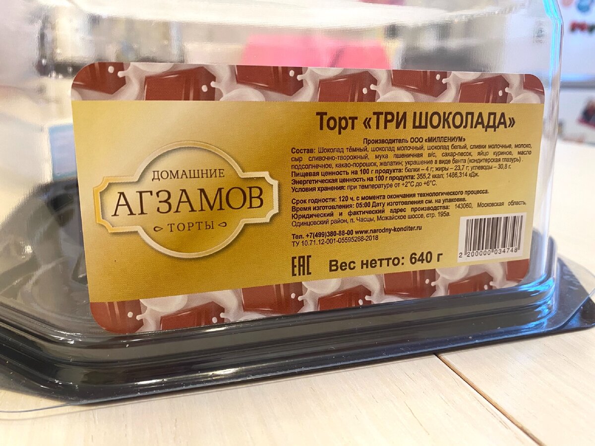 Торт миллениум