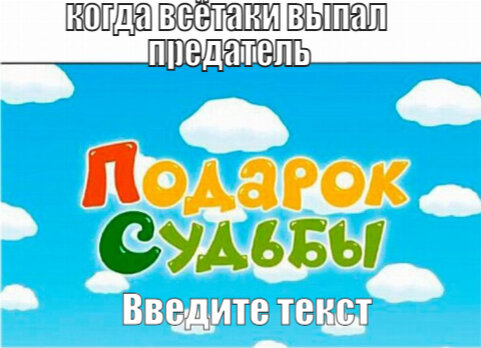 бывает