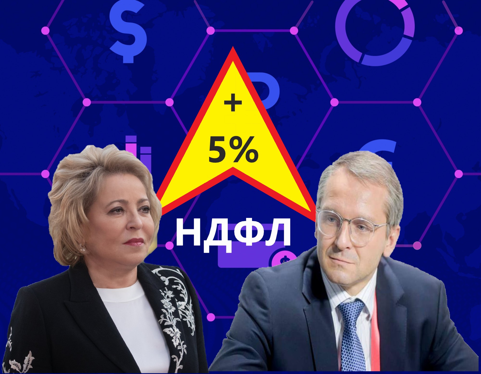 ФНС порадовала сенаторов ростом НФДЛ в 2020 году при падающих доходах граждан0