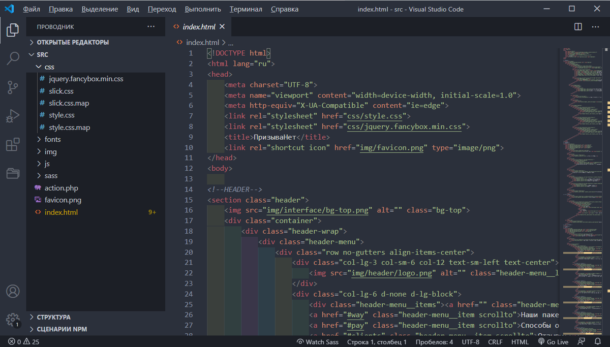 Редактор Visual Studio Code. Скриншот автора.