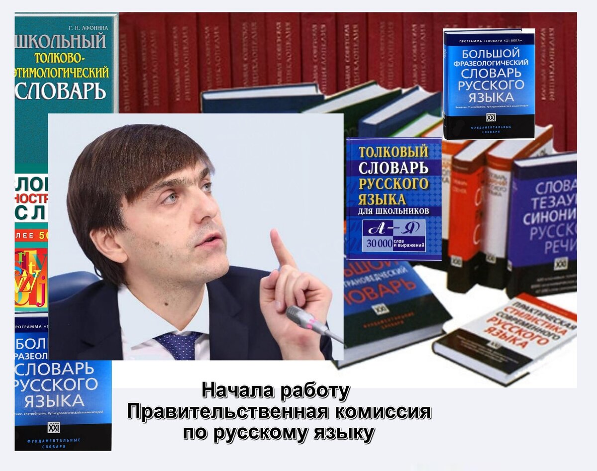 За 2 заседания в год очень много сделают в плане  развития  русского языка