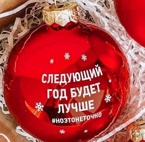 хочу такой шарик