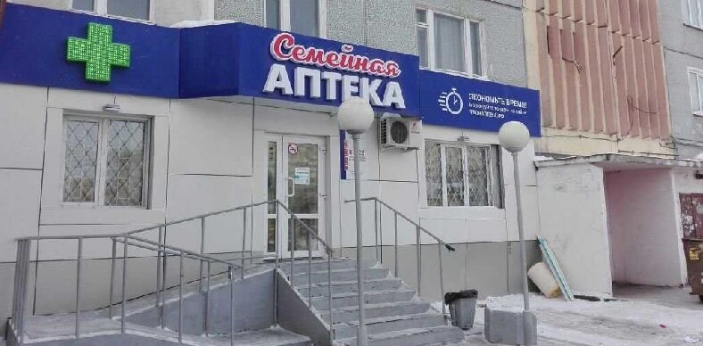 Для больного человека нужен врач, нужна аптека... 