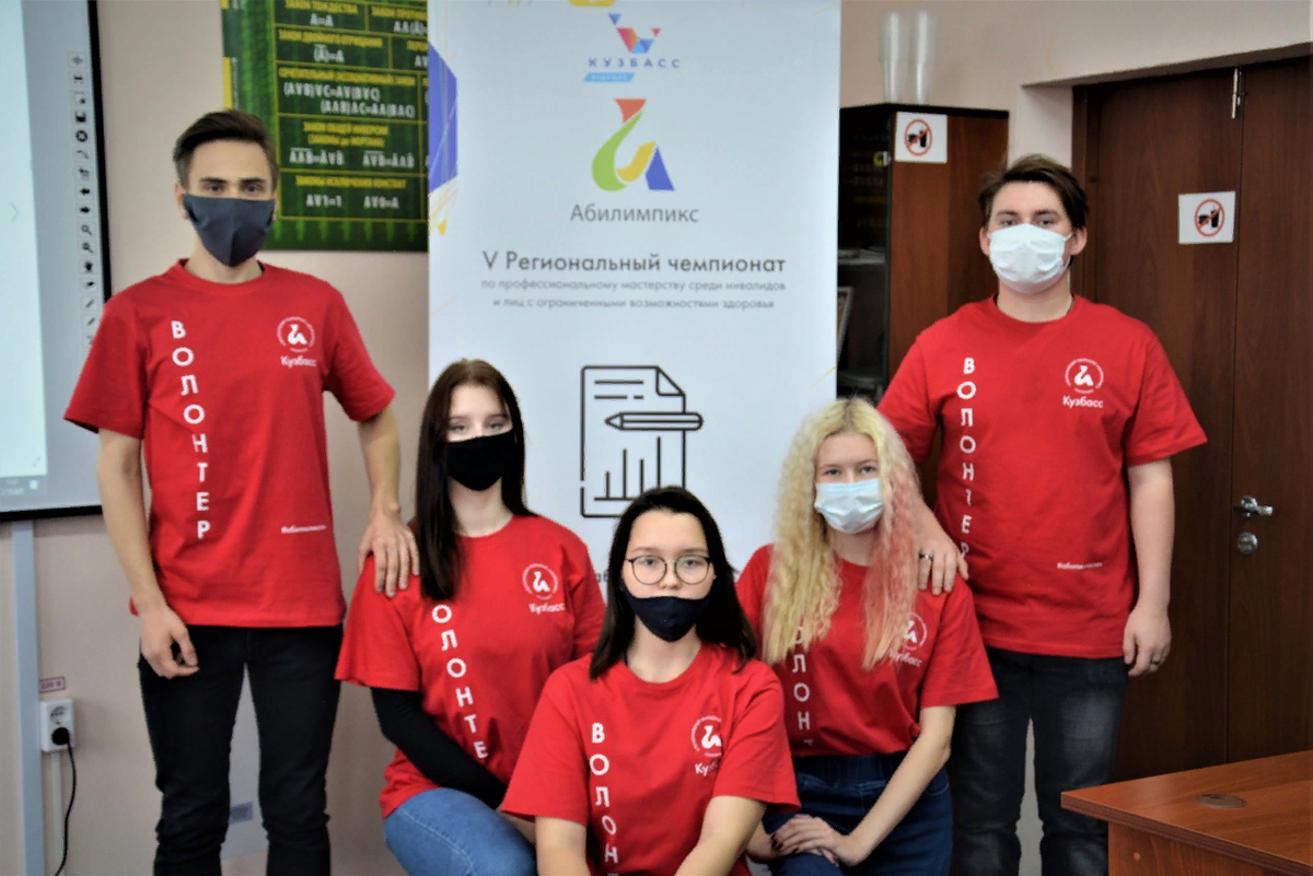 Волонтеры V Регионального чемпионата по профессиональному мастерству среди инвалидов и лиц с ограниченными возможностями здоровья