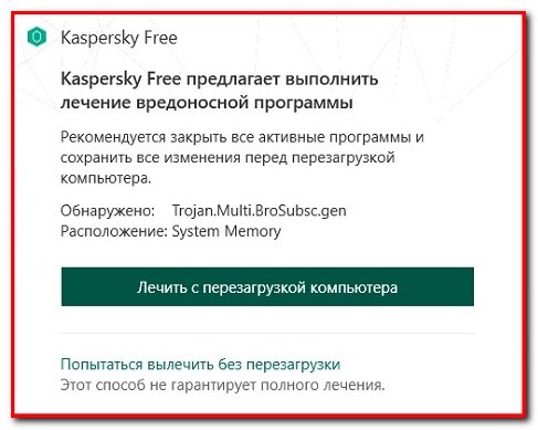 Проблемы с удалением трояна на андроиде в Касперском