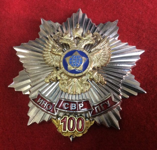 нагрудный знак 100 лет свр. медаль свр 100 лет ино-пгу-свр. 100 лет свр. 100 лет свр. удостоверение службы внешней разведки.