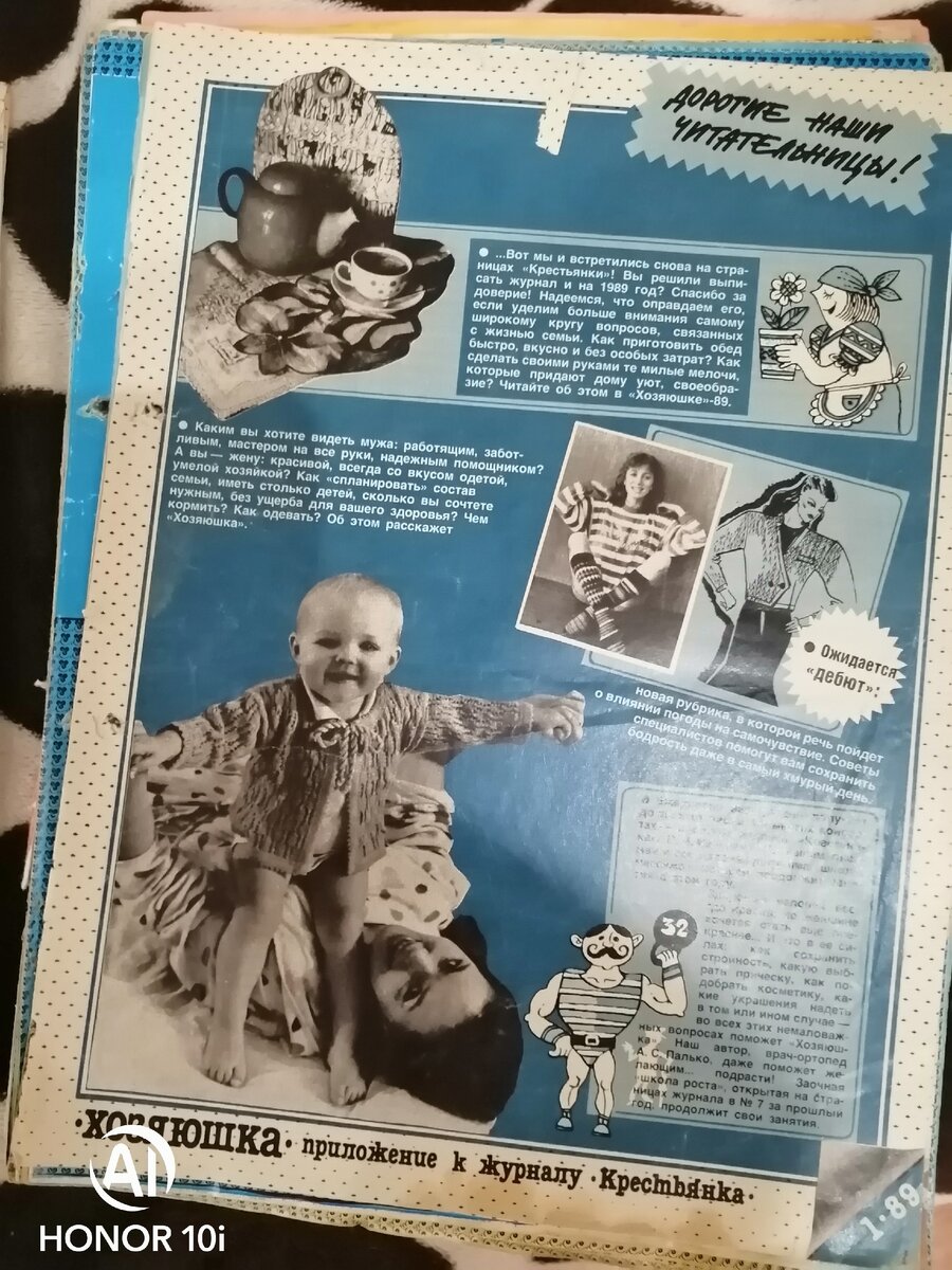 Вот такие подшивки сохранились, спасибо родителям. 