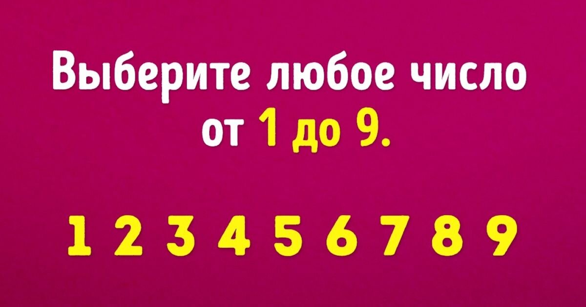 Ваш возраст узнаем. Отгадываю ваш Возраст. Ваш Возраст. Ваш Возраст плюс год рождения.