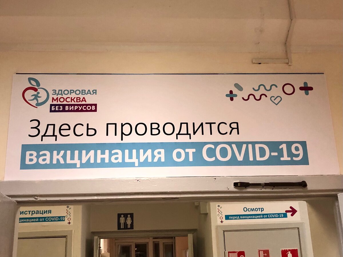 обязательная вакцинация от коронавируса. вакцинация москва коронавирус. очереди на вакцинацию от коронавируса в москве. вакцинация ковид в москве. гостиный двор москва вакцинация.