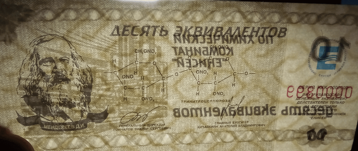 10 эквивалентов 1998 г. водные знаки