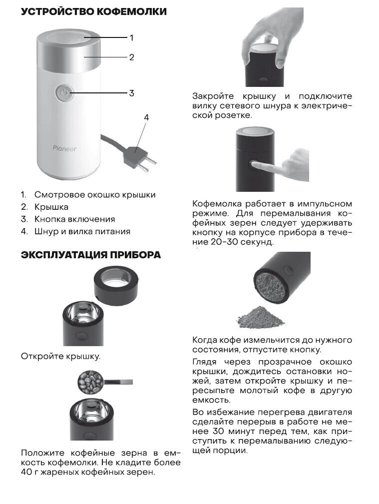 Отличная бытовая техника Pioneer для дома до 3000 рублей.