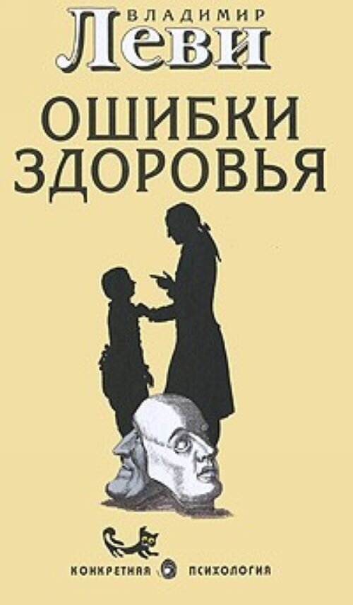 У себя на родине в Штатах Гарри Райт был дантистом. Проработав некоторое время, откладывал инструменты и отправлялся в дальние путешествия. Маршруты его пролегали по джунглям Амазонки, саваннам Центральной Африки и тропическим лесам западно-африканского побережья, по островам Океании...
Глухие, затерянные места, странные миры, неизвестные в том, который величает себя цивилизованным. Непривычный климат, необычайная музыка, фантастические ритуалы, обычаи удивительные и страшные — все это похоже было, скорее, на жизнь неких инопланетян...
С собой у доктора Райта не было никакого оружия, только фотоаппарат и неуемное любопытство.
Путешествовал Райт, чтобы изучить деятельность знахарей, колдунов, шаманов, жрецов, ведунов и ведьм разных племен, сравнить их методы, постигнуть секреты...
«...Я долго не мог найти проводника, согласного сопровождать меня по этому опасному краю.
На счастье, удалось, наконец, нанять Габрио, индейца из племени гуамбиза. Это был маленький щуплый человек с узкими плечами, отвислым животом и большой головой, покрытой свалявшимися прямыми волосами. На его морщинистом лице непрестанно играла улыбка. Хорошее настроение и природный юмор не покидали его.
Габрио вешал на ночь гамак, устраивал противомоскитный полог, поддерживал на биваках огонь, отпугивавший ягуаров, отгонял десятифутовых змей и неплохо готовил обед из мяса диких свиней, грызунов или птиц, которых удавалось добывать нам в лесу.
Как ни трудно было нам объясняться — ведь я почти совсем не понимал его языка, а он знал всего несколько слов по-английски — мы скоро научились неплохо понимать друг друга.
...Мы поднимались вверх по притокам реки сквозь джунгли. Останавливались в индейских селениях. Когда жители узнавали от Габрио, что я хочу познакомиться с приемами медицины одного из великих бруджо (шаман, колдун), они встречали меня подозрительно, иногда и злобно. Белым здесь не доверяли. Долго не удавалось мне увидеть ни одного колдуна, хотя они были в тех деревушках, где нам довелось побывать. Габрио, когда я пытался его расспрашивать, то ли не понимал вопросов, то ли делал вид, что не понимает...»КОЛДУН ЛЕЧИТ ЗУБ БЕЗ ЗУБОВРАЧЕБНОГО КАБИНЕТАДОС: вера и действо
Иногда Райту везло: к местным колдунам его приводили обстоятельства самого путешествия.