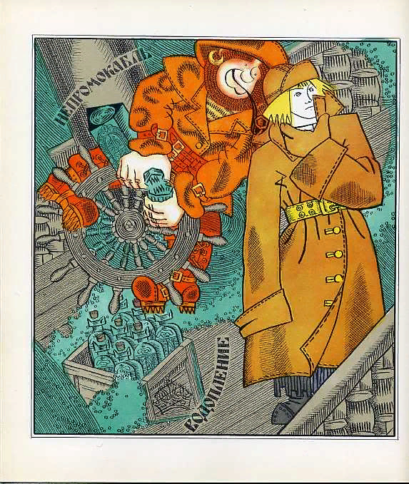 Сказы н лескова. Левша художник а Тюрин. Сказ Левша Лесков. Тюрин иллюстрации к Левше. Иллюстрации к сказу Левша Тюрин