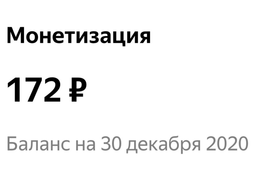 Скриншот страницы моего канала