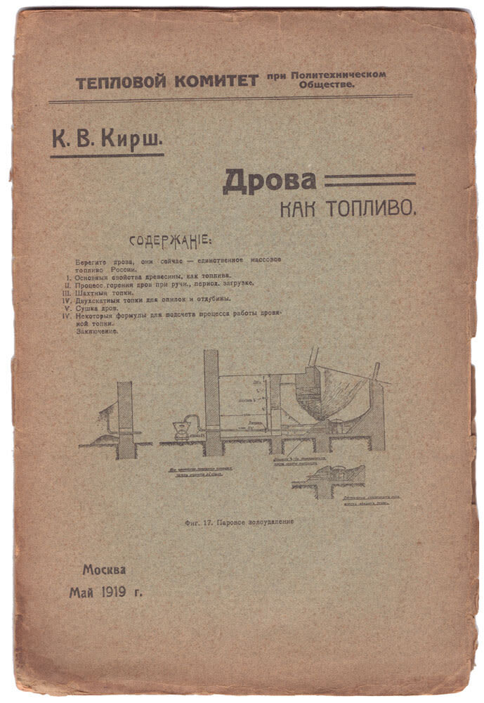 Публикация, вышедшая в свет уже после смерти её автора...