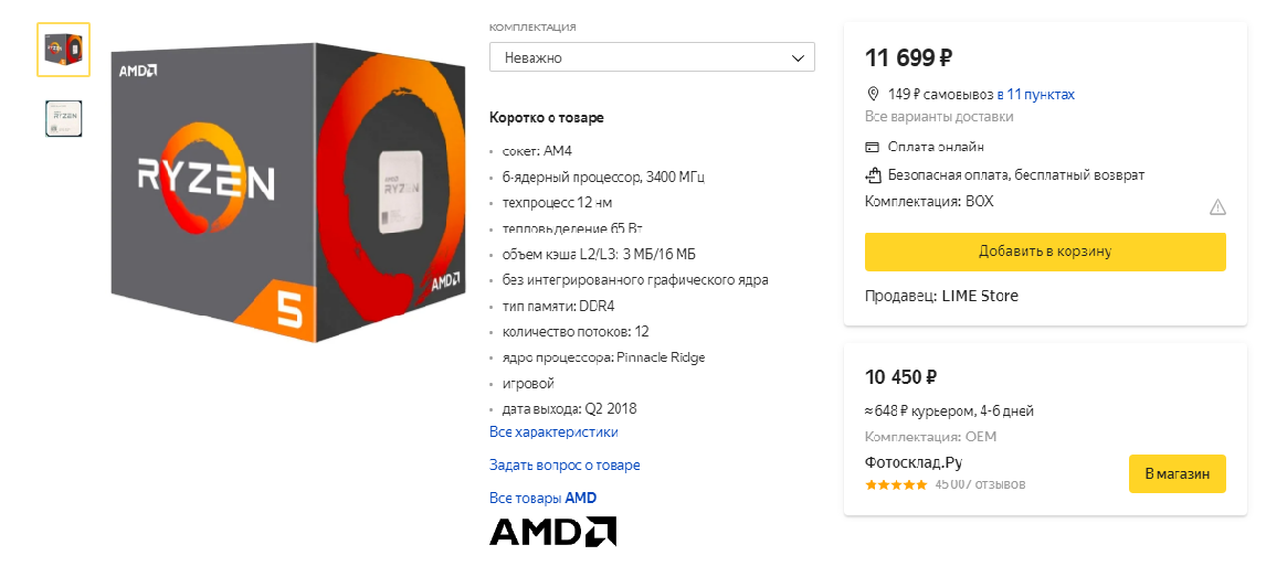 Ryzen 5 2600