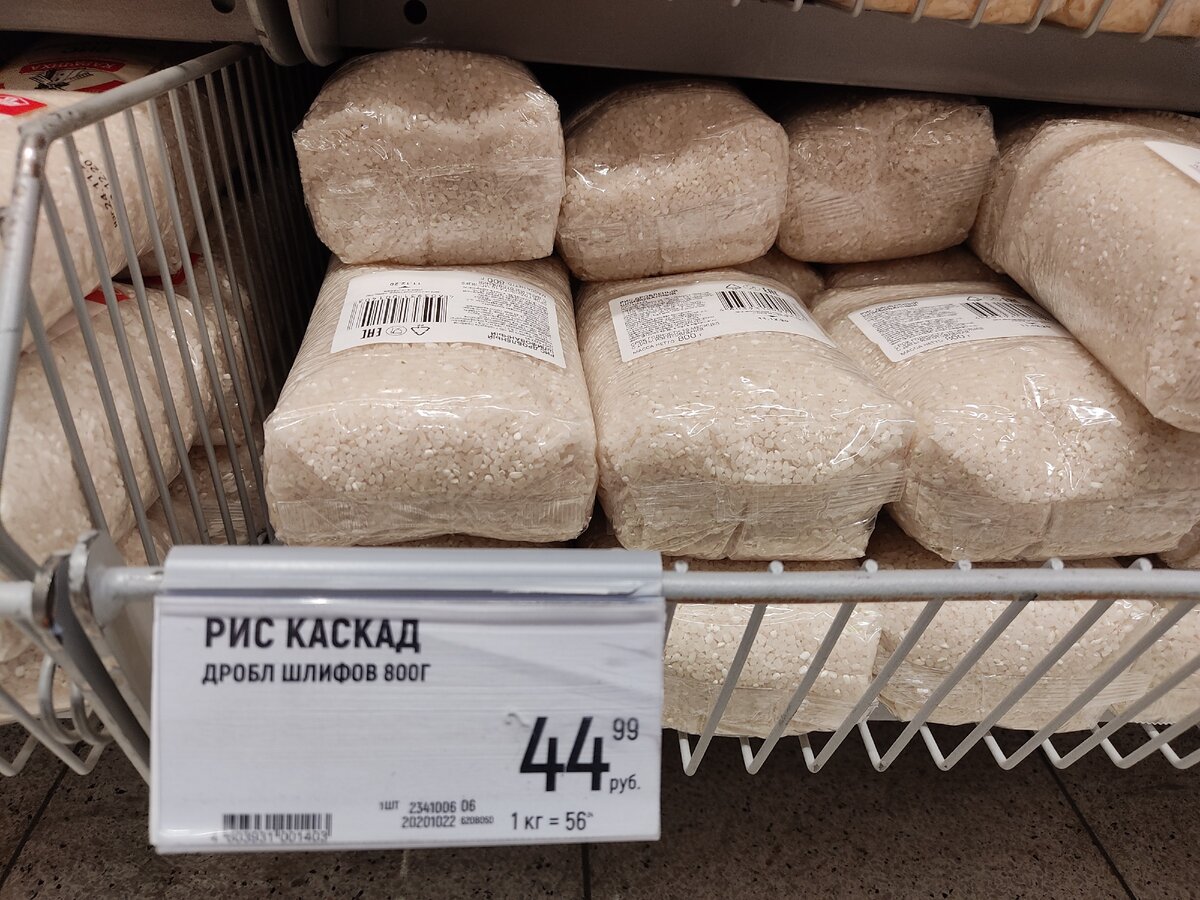 Ст 1 кг. Рис за 1 кг. Сколько стоит рис 1 кг. Килограмм риса. Рис в магазине Пятерочка.