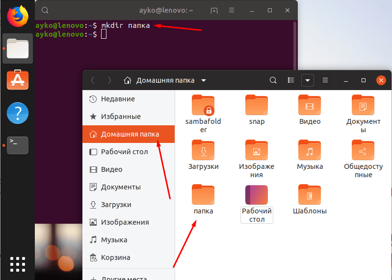 Создать х. Как создать подкаталоги в Linux. Создание папки Linux. Linux создать папку. Mkdir создать папку.