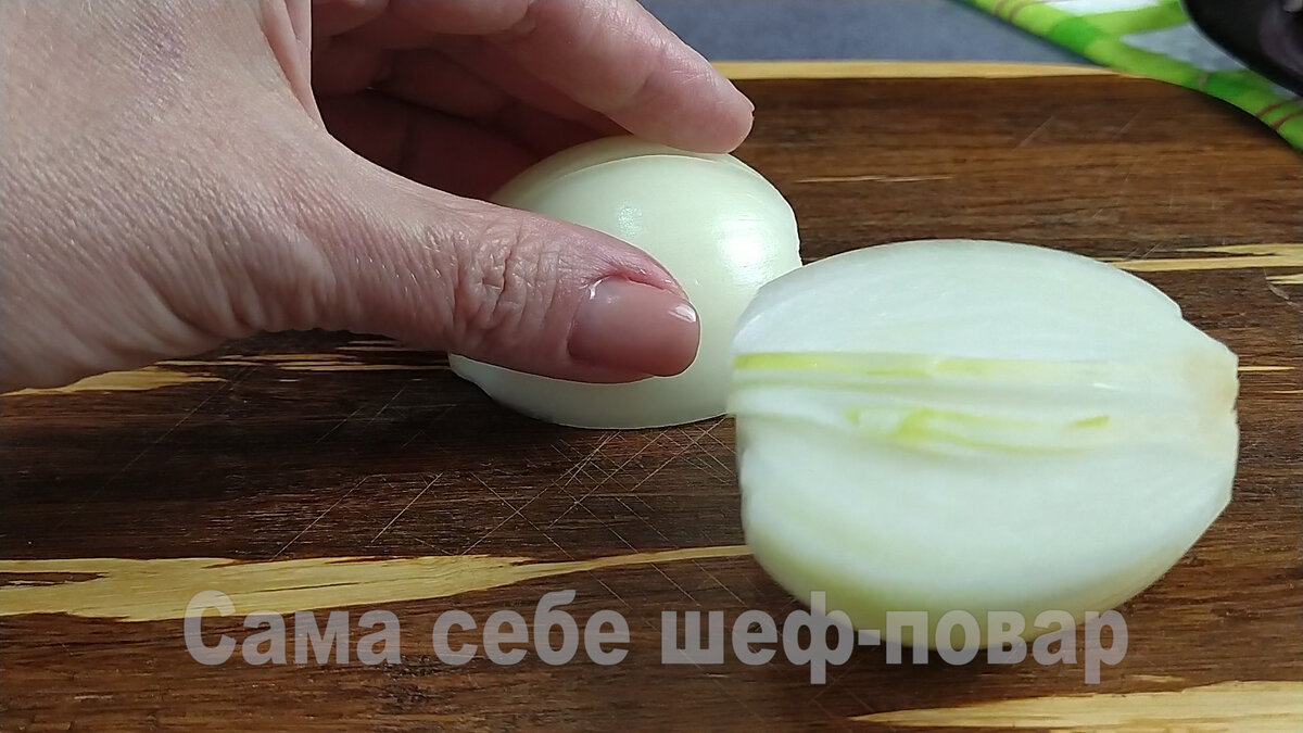 добавляю одну крупную луковицу.