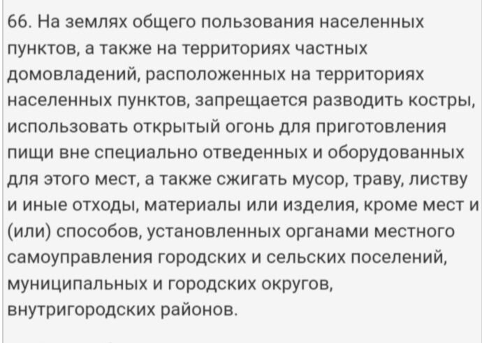 Скриншот с сайта https://www.garant.ru/