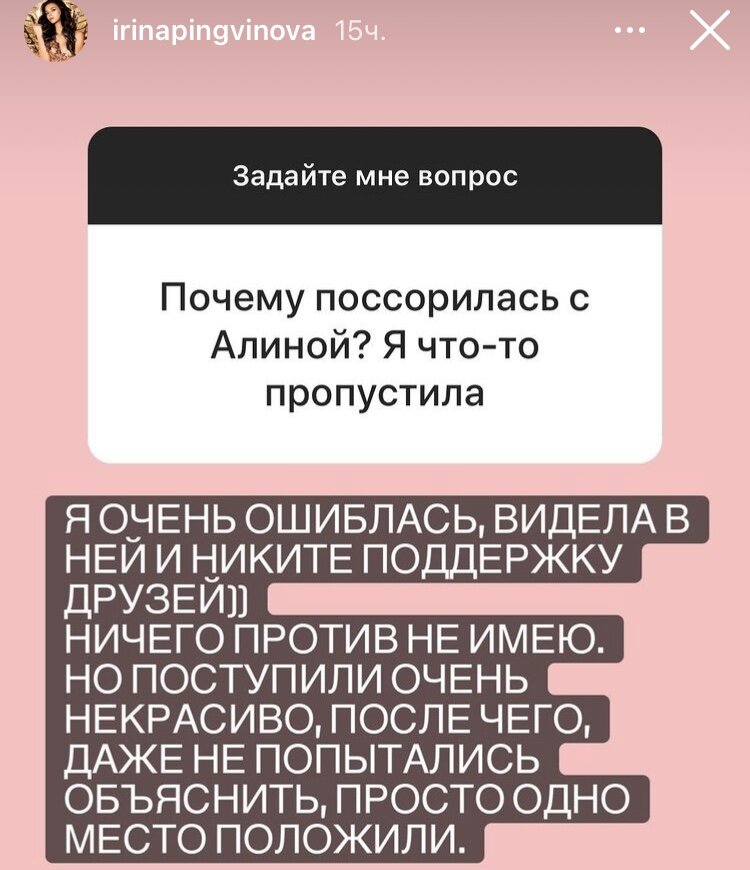 @irinapingvinova