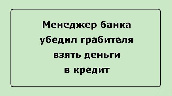 Один смекалистый а второй идиот