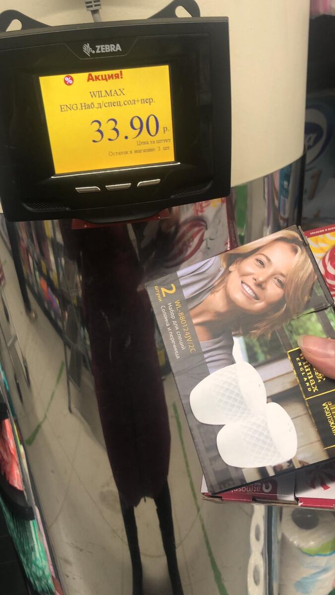 Набор для специй по 33,90
