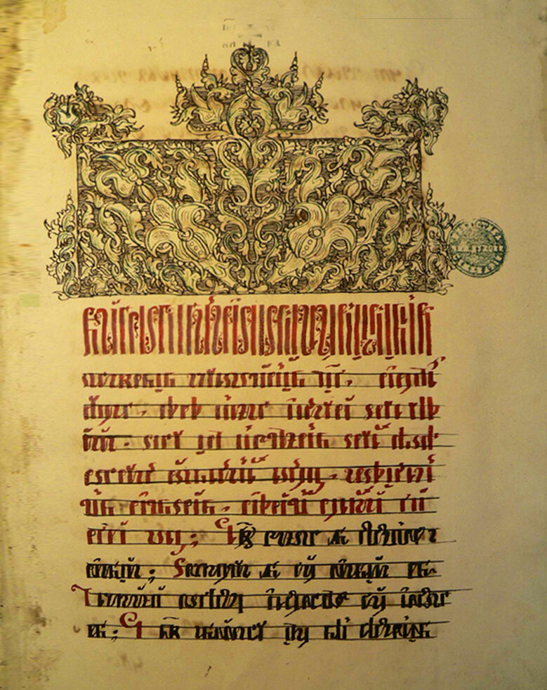 Один из видов тайнописи, не поддавшийся дешифровке