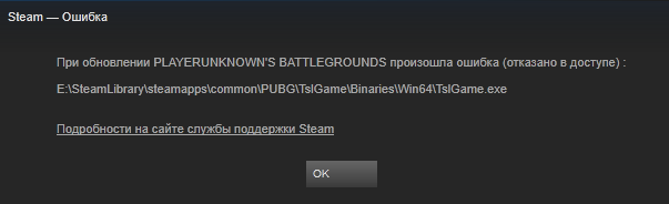 Ошибка стим при обновлении произошла ошибка. Загрузка в стиме. Steam limit. Ошибка обновления игры в стиме. Ошибка запуска стим.