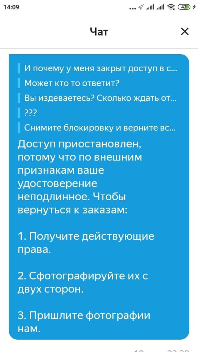 Яндекс такси. К чему ведет замена водительского удостоверения. Начало. |  Beauty Mix | Дзен