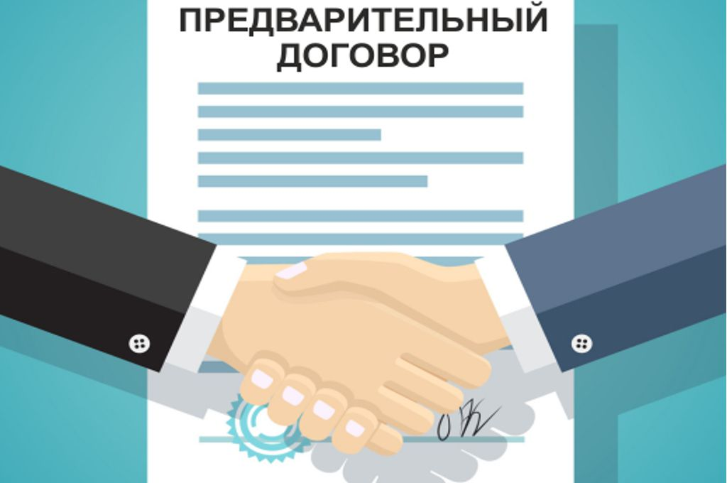 Заключение договора картинки для презентации